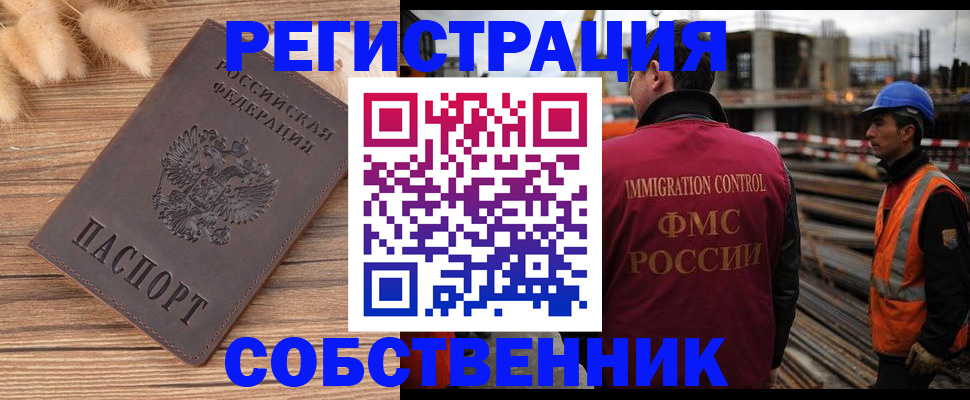 прописка регистрация в Лесозаводске