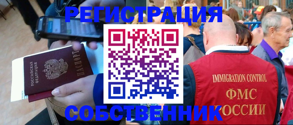 прописка штамп в Лесозаводске