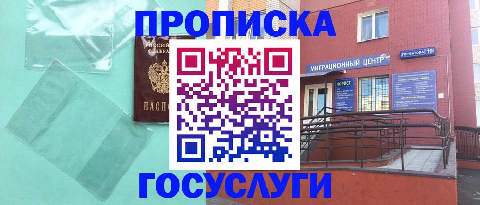 где прописаться в Лесозаводске