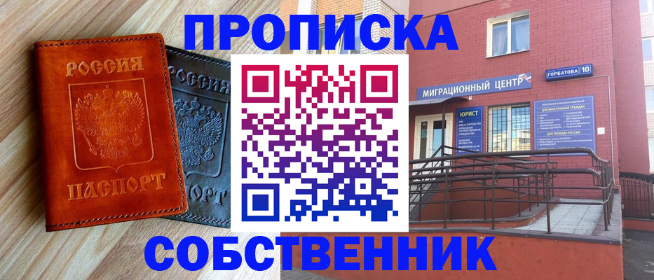 временная прописка в Лесозаводске